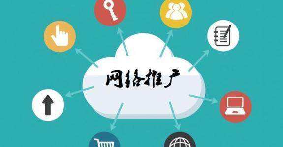 新巴尔虎右传统企业做网络推广应该要明白这3个重要问题