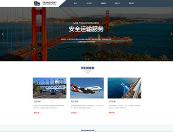 新巴尔虎右物流运输