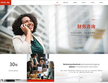 新巴尔虎右金融财务