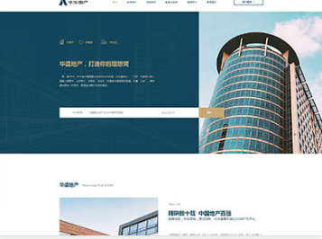 新巴尔虎右华盛地产，打造你的理想窝