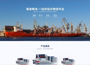 新巴尔虎右易途物流