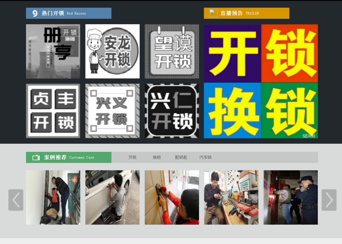 新巴尔虎右黔西南开锁网门户网站